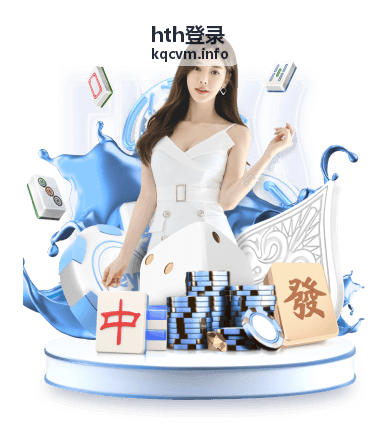 hth登录审计追踪与操作日志